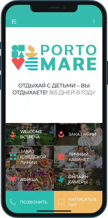 Мобильное приложение